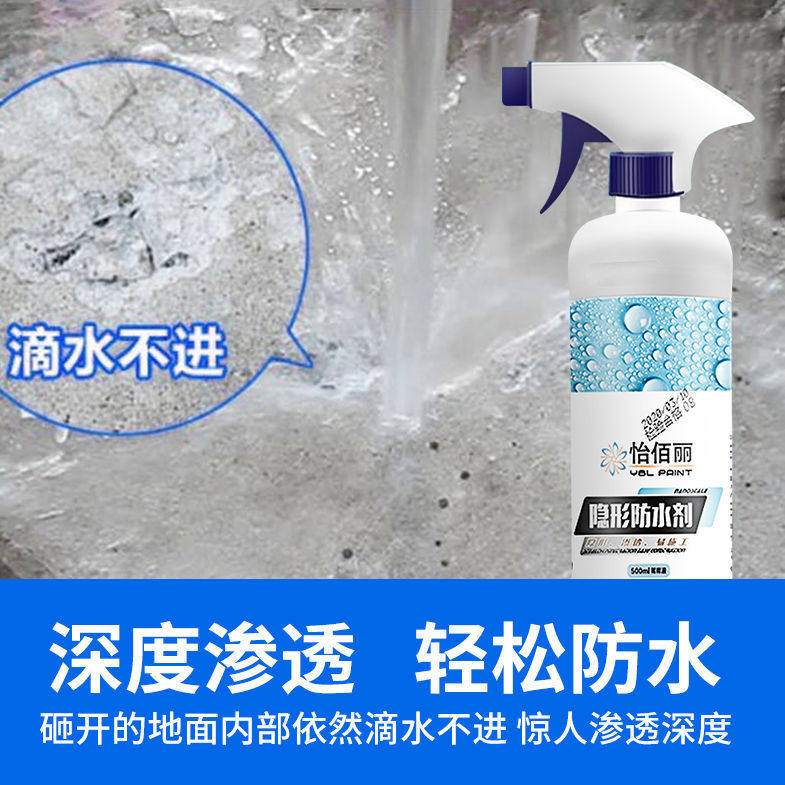 纳米型渗透剂免砸砖卫生间阳台屋顶瓷砖缝隙补漏透明防水堵漏喷剂