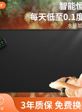斗鱼加热垫水族鱼缸专用恒温加温器乌龟爬宠守宫蜥蜴角蛙控温设备