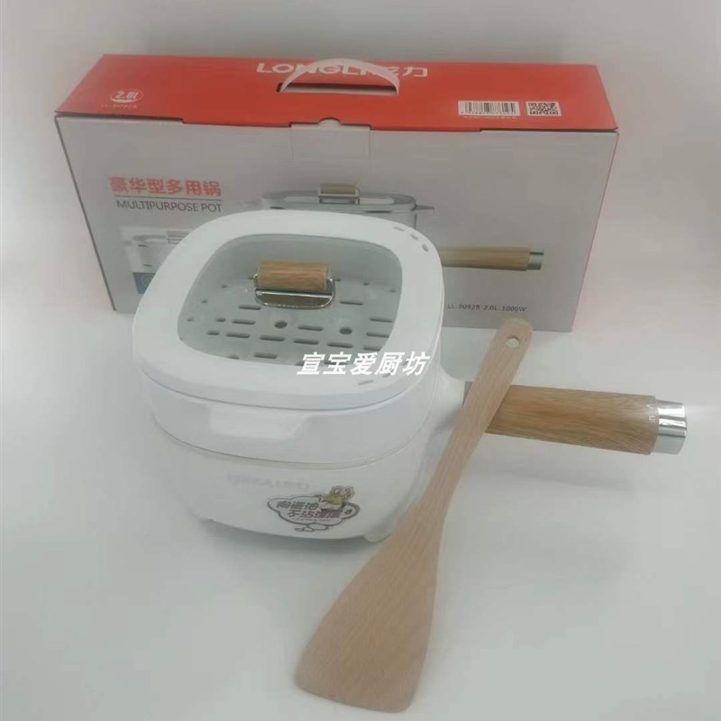 龙力 LL-8032全钢电热水壶多功能电热锅龙力磨粉机煮饭炒菜小火锅
