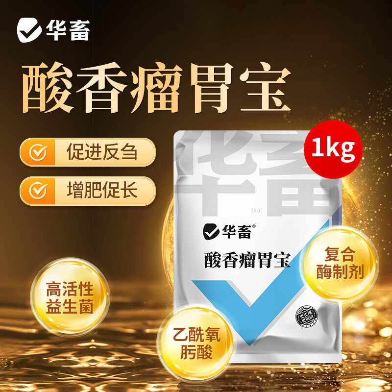 华畜瘤胃宝兽用牛羊拉骨架健胃散养胃消食反刍促生长催肥疯长饲料