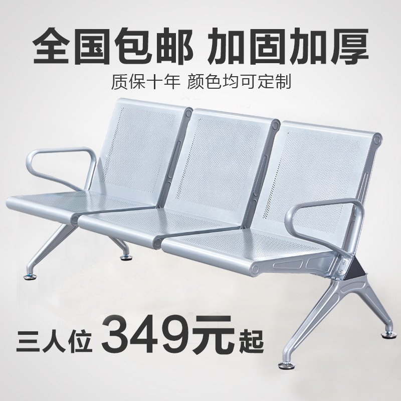 连排椅三人位不锈钢候诊椅公共座椅输液椅医院长条椅等候椅机场椅