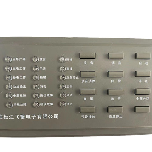 松江消防应急广播设备HJ-9402A可代替HJ-1757B广播主机  松江功放
