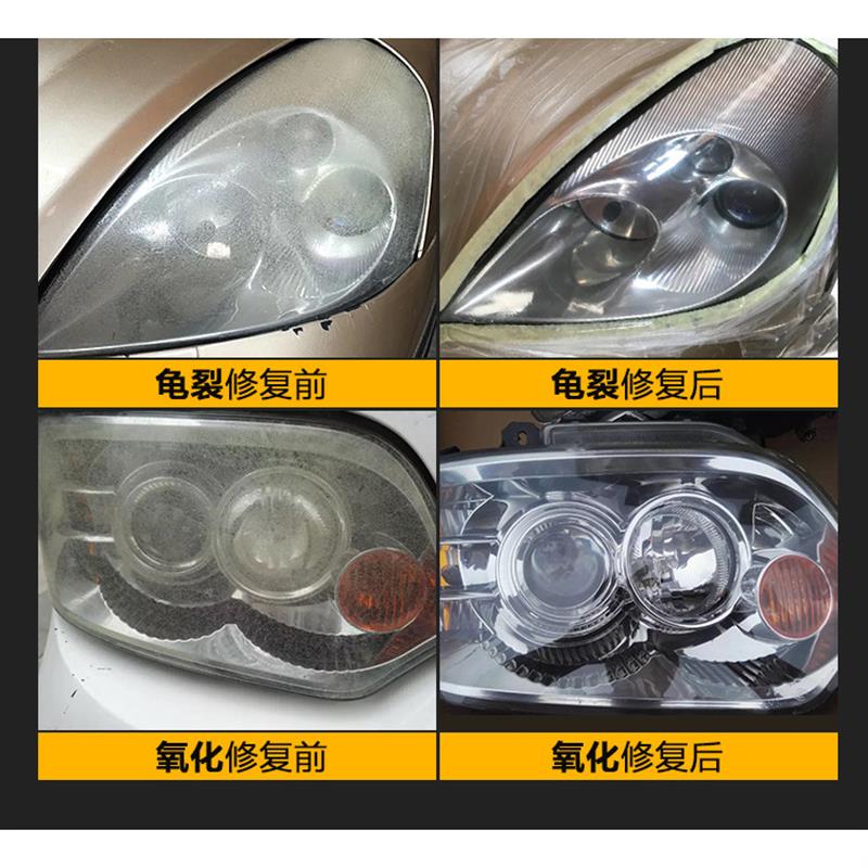 汽车大灯清洗翻新修复工具套装车灯修复液灯罩划痕发黄抛光剂神器
