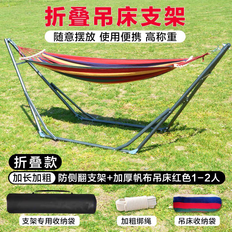 折叠支架吊床室内户外吊网床单人月亮床吊椅秋千阳台防侧翻落地大