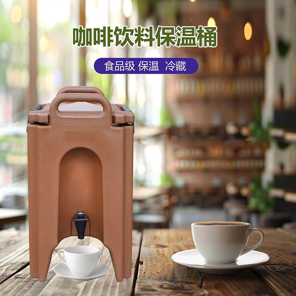 鑫博康商饮料用桶0L带龙头保温牛奶2豆桶浆咖啡饮CBC-CF20料冷热