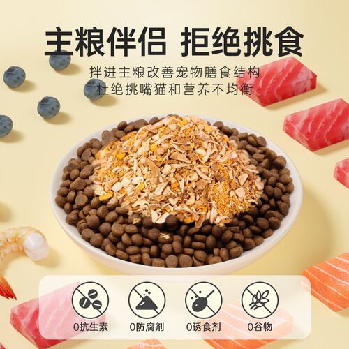 冻干猫零食250g冻干碎猫粮伴侣猫咪鸡胸肉冻干主食成猫幼猫全价