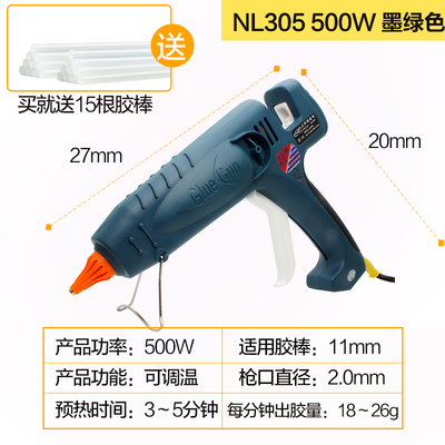 耐利澳NL305 数显大功率调温热熔胶枪 300W/400W/500W打胶枪胶棒