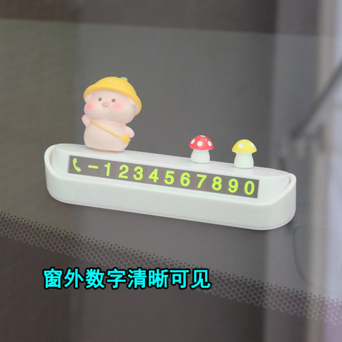 汽车临时停车卡可爱小猪挪车电话牌临时停车号码卡创意个性移车牌
