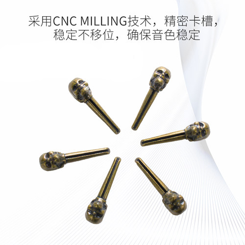 骷髅个性木吉他民谣弦钉合金固弦锥另类尾钉弦柱增强延音乐器配件