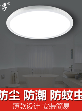 温特孚LED超薄吸顶灯卧室客厅灯简约过道灯防水厨房卫生间阳台灯