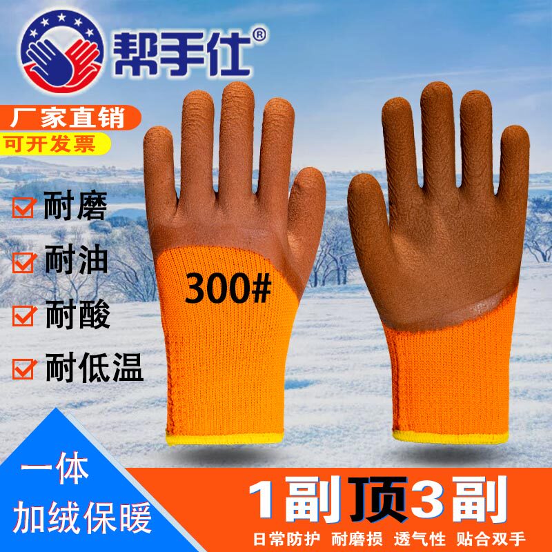 加绒线手套劳保棉线耐磨纱手套浸胶工作带胶男冬季工地劳动加厚女