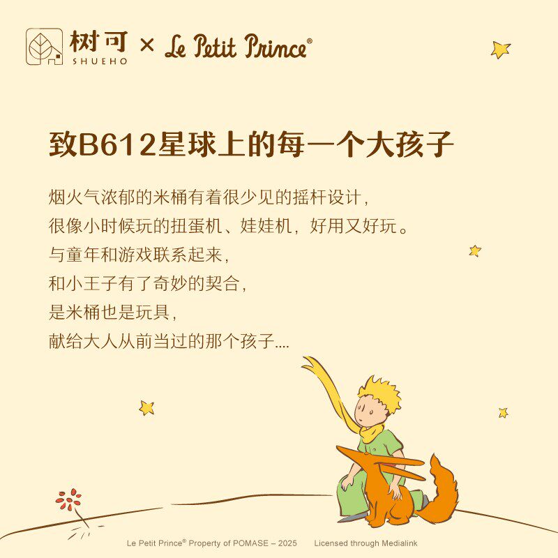 树可小王子摇杆米桶家用迷你小号米箱5斤杂粮密封桶防虫防潮储粮
