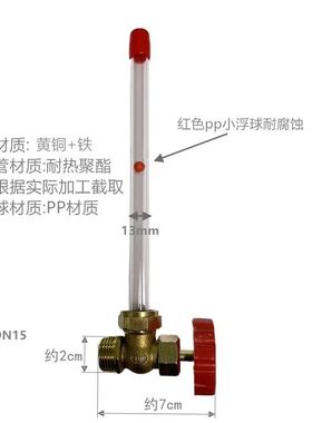 简易液位计水箱角阀水位计黄铜阀液位显示器消防水池水位高度显示