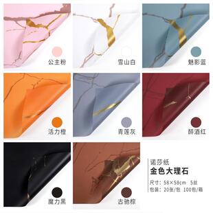 女神节防水金色大理石诺莎纸韩素opp膜礼品花艺包装花束diy材料