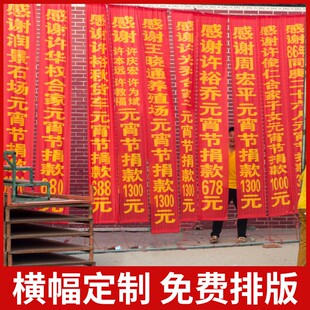 横幅制作 广告条幅定做 结婚彩色拉条生日定制开业红色布标毕业标