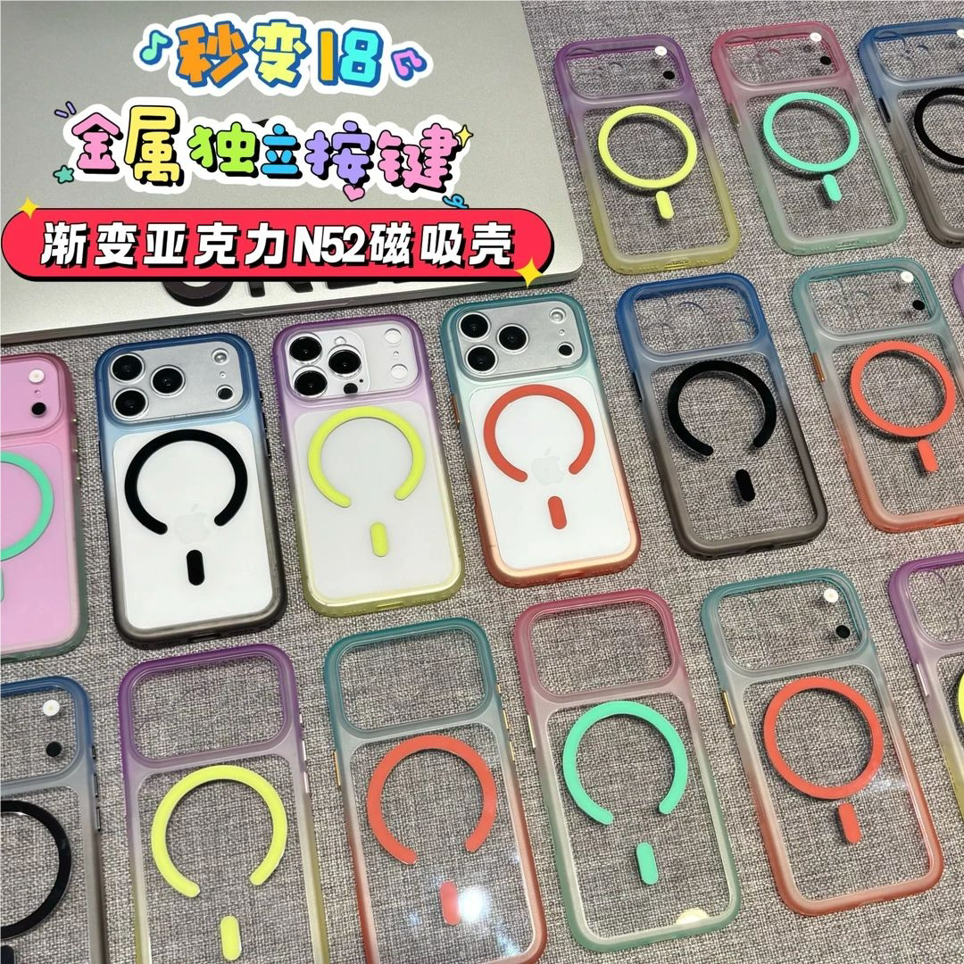 渐变撞色磁吸手机壳适用IPhone17promax半透磨砂肤感大视窗保护套适用IPhone16pro韩系ins风15情侣tpu全包壳