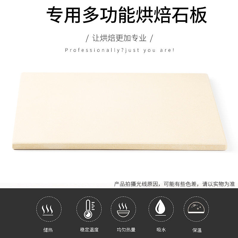 UKOEO 高比克耐高温堇青石板风炉层炉风炉烤箱烘焙聚热烤披萨欧包