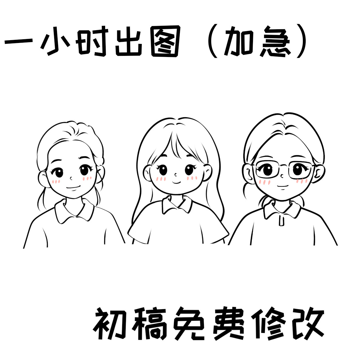 Q版手绘头像定制卡通漫画人物绘画照片转动漫情侣头像形象设计