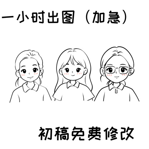 Q版手绘头像定制卡通漫画人物绘画照片转动漫情侣头像形象设计