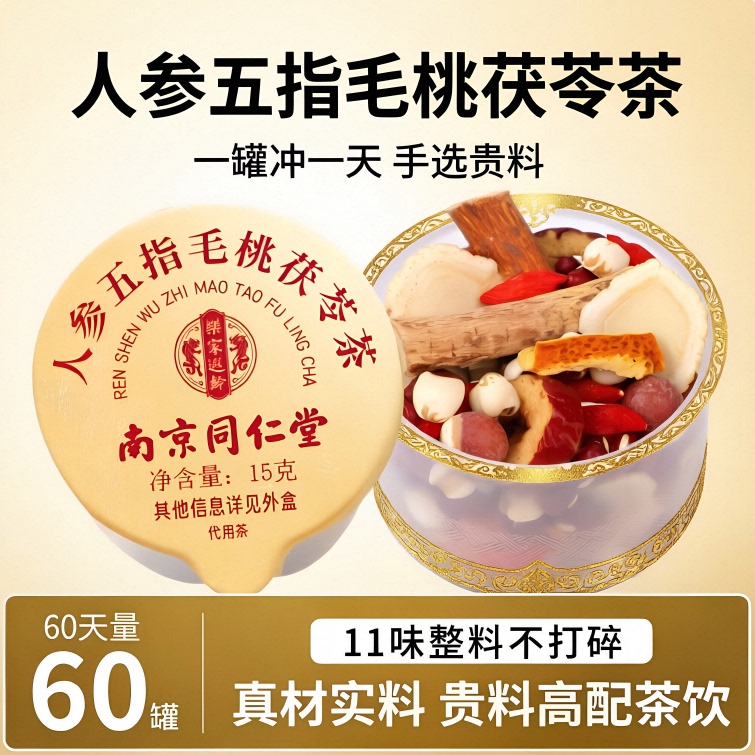 五指毛桃茯苓茶炒熟赤小豆薏米芡养生茶