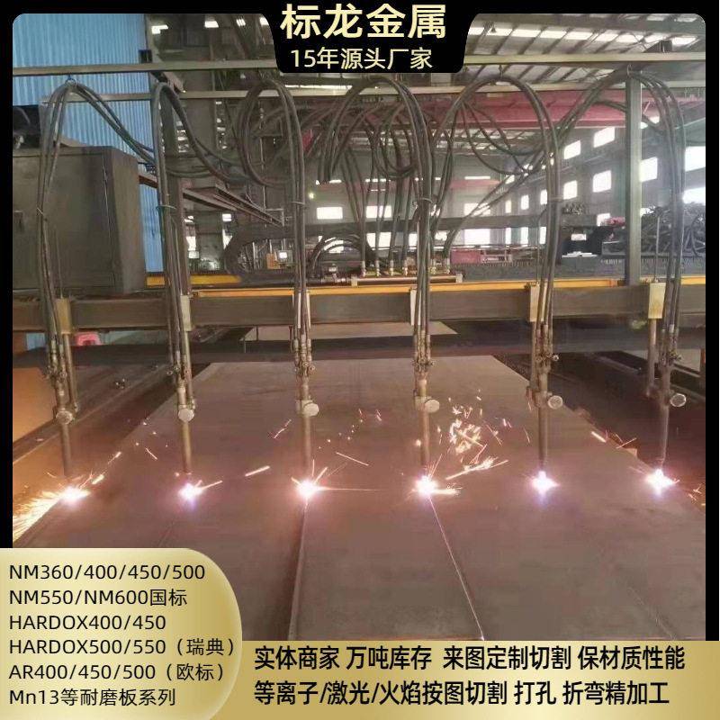 厂家现货NM400NM450NM500耐磨钢板规格齐全可切割销售