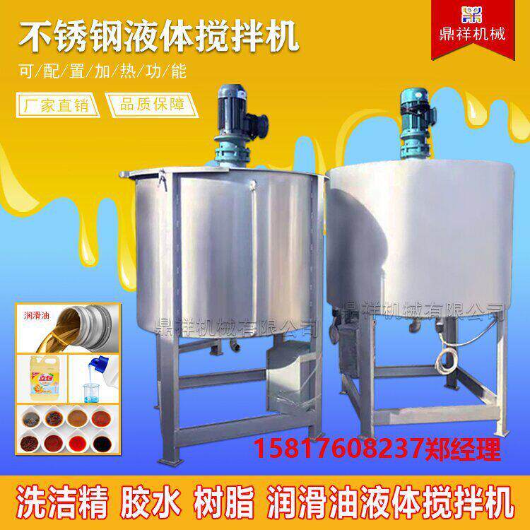 液体搅拌机胶水洗衣液均质搅拌机清洗剂树脂搅拌福建厂家