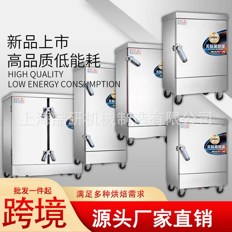 商用大型24盘蒸房双门4/6/8/10/12盘门不锈钢全自动电热蒸箱