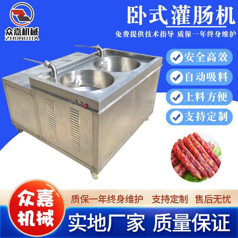 香肠生产设备商用双管大型卧式液压灌肠机风干肠枣肠灌装机