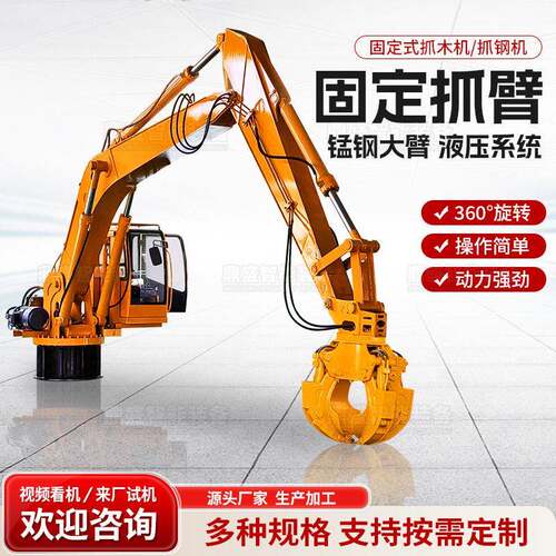 加长挖臂抓臂7米加长臂海产品吊装伸缩臂6m7m多功能机械抓臂