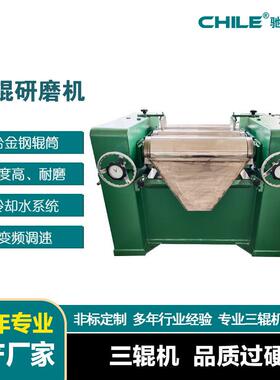 厂家直销260合金钢三辊机（带变频+刻度表）粘度三辊研磨机