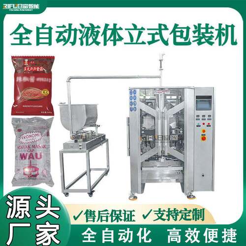 全自动液体立式包装机火锅底料辣椒油果汁饮料调味包包装机定制