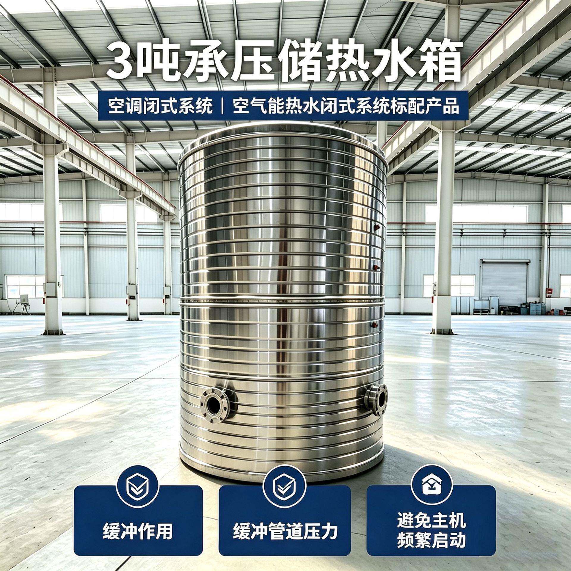 承压水大型承压水箱承压保温水箱开式水箱闭式水箱