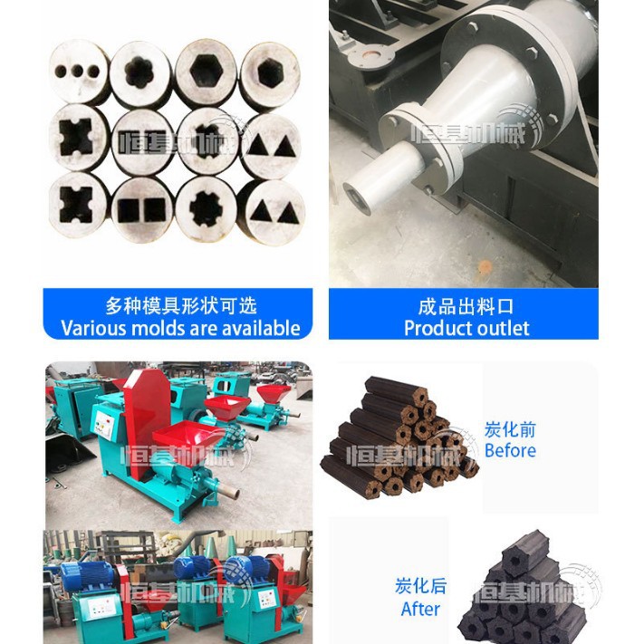 机制木炭机设备木屑制棒机木炭成型机炭化生产线Charcoal Machine