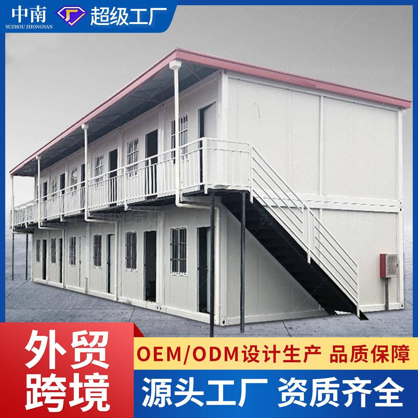 户外工地宿舍房集装箱房彩钢板集成房屋移动板房屋多层活动房子