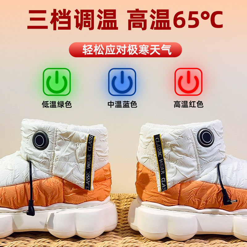 可行走冬季电暖鞋加热脚鞋子男女鞋暖宝神器保暖充电棉鞋发热脚暖