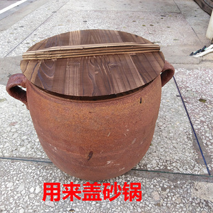 杉木锅盖圆形木盖砂锅铁锅木质酱缸水缸家用炒菜锅菜坛子盖子盖子