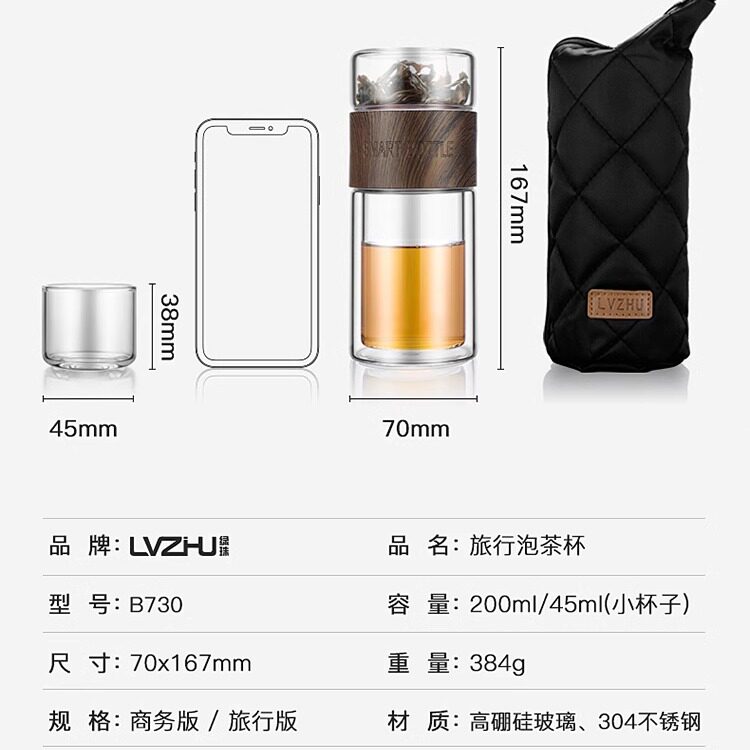 绿珠双层玻璃茶水分离杯水杯可个人女生泡便携200ML茶杯男士