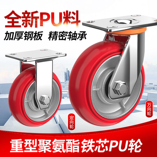 6寸重型脚轮万向轮458寸铁芯聚氨酯轮H刹车PU轮设备滑轮载重轮子