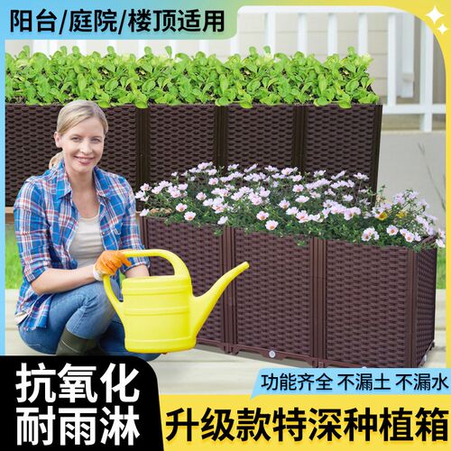 65高特深阳台蔬菜种植箱户外花箱特大加深种树箱S塑料花盆屋顶菜