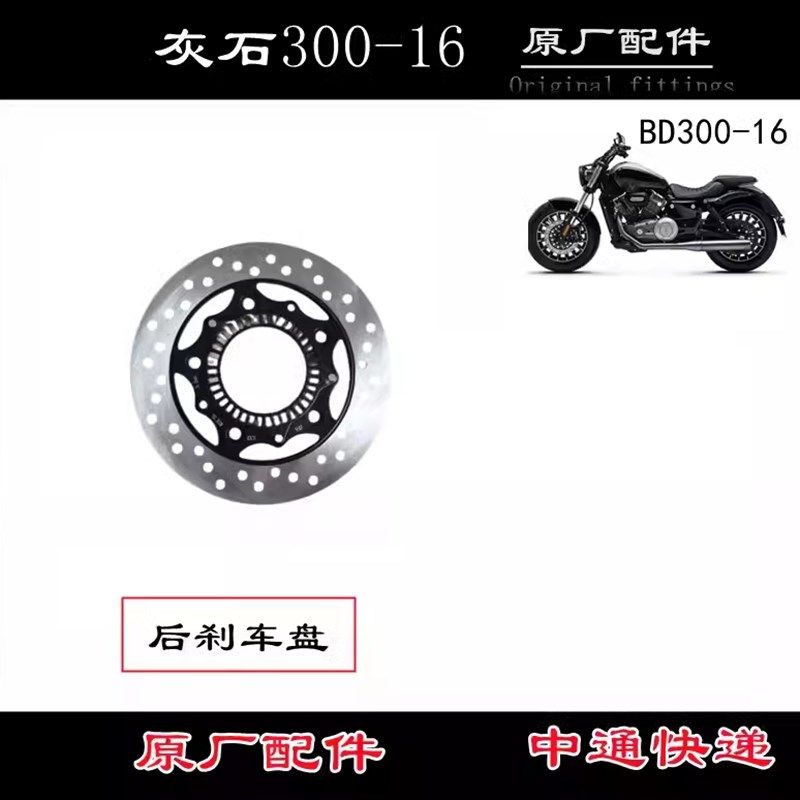 灰石300-16摩托车前刹车盘后碟E刹片刹车皮制动蹄块奔达原厂配件