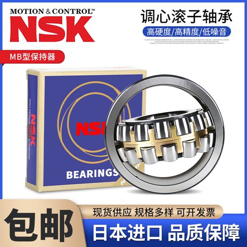NSK进口调心滚e子轴承21315 21316 21317 21318 21319 21320CA/CD
