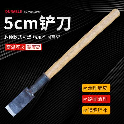5公分锰钢铲刀焊渣加硬铲子长柄钢管加长铁铲子加厚铲Z水泥小抢刀