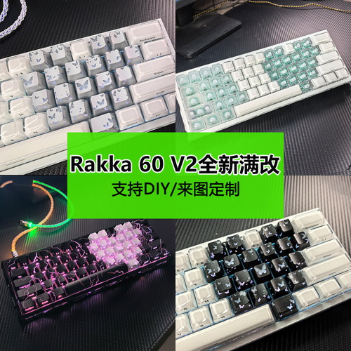 【顺丰包邮】RAKKA60V2ATLAS莫比乌斯轴八宝磁轴满改代组游戏键盘