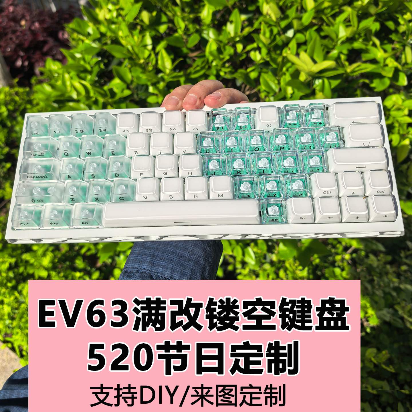 【顺丰包邮】八宝磁轴IQUNIX旗舰铝厂现货ev63满改代组镂空