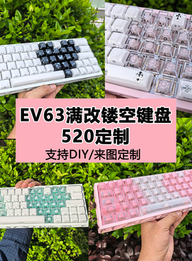 【顺丰包邮】八宝磁轴IQUNIX旗舰铝厂现货ev63满改代组镂空键盘