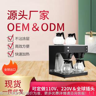 头商LSL动用咖啡机美式滴滤咖啡家跨境出口用半自滴漏式萃双取咖