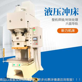 快压落速液冲床RNJC压型 框架四柱可选料压型切边冲孔冷镦热锻力
