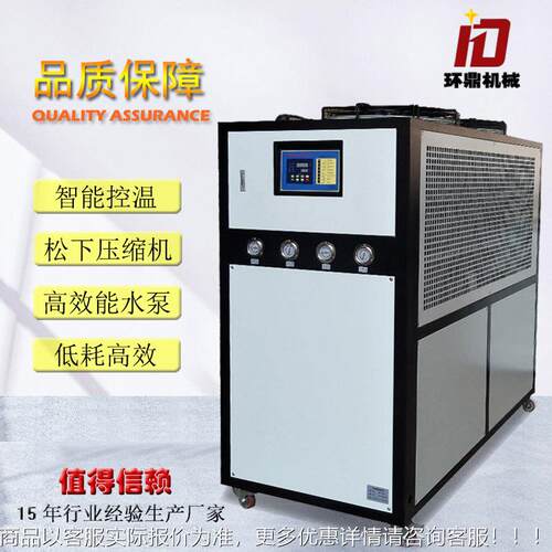 厂HDFL-20家工业冷水机5p冷式风冷水机201匹水冷却循环机冰水机