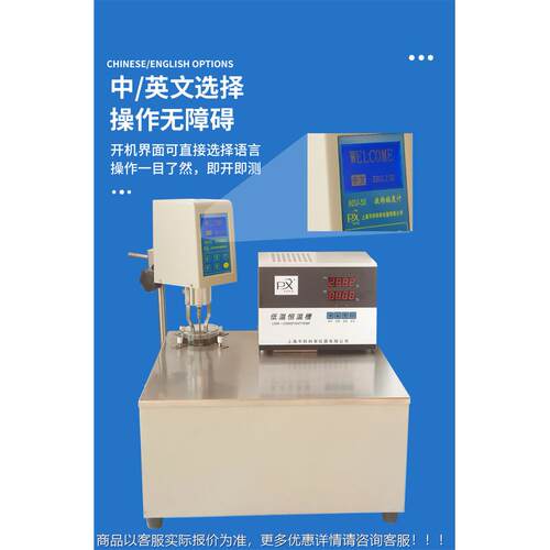 海轩澄DC上-1WB 粘度计专水用低温DC-1WB恒温槽温 卧式恒浴槽
