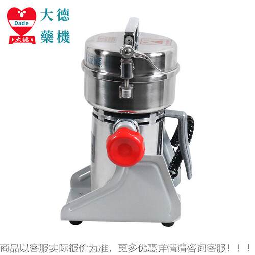 中药材碎机DFY-20摇0CDFY-200C小型摆式高三七打粉粉机磨粉厂速家